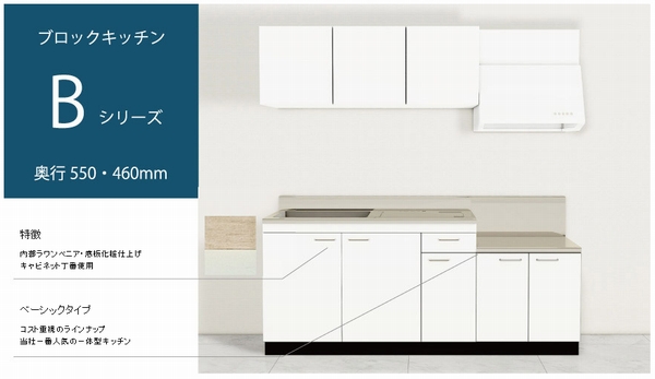 ブロックキッチンBシリーズ 吊り戸棚BW 1700x320x450mm BW1700のことならONLINE JP（オンライン）