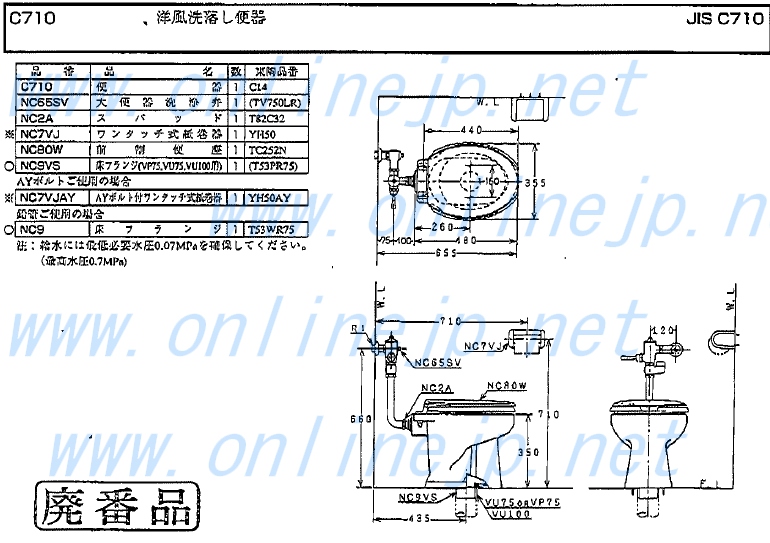 Janis 洋風洗い落とし便器c710 Bw1 ホワイト のことならonline Jp オンライン