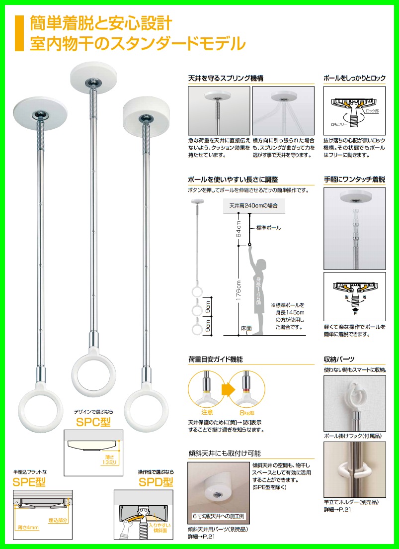 【川口技研】 室内用ホスクリーン スポット型 SPE型のことならONLINE JP（オンライン）