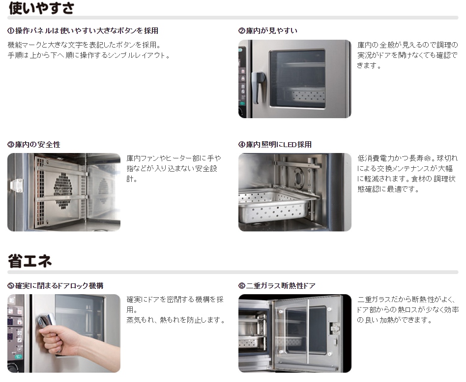 TSCO-2EB 小型卓上スチームコンベクションオーブン ベーシックタイプ 【タニコー】のことならONLINE JP（オンライン）