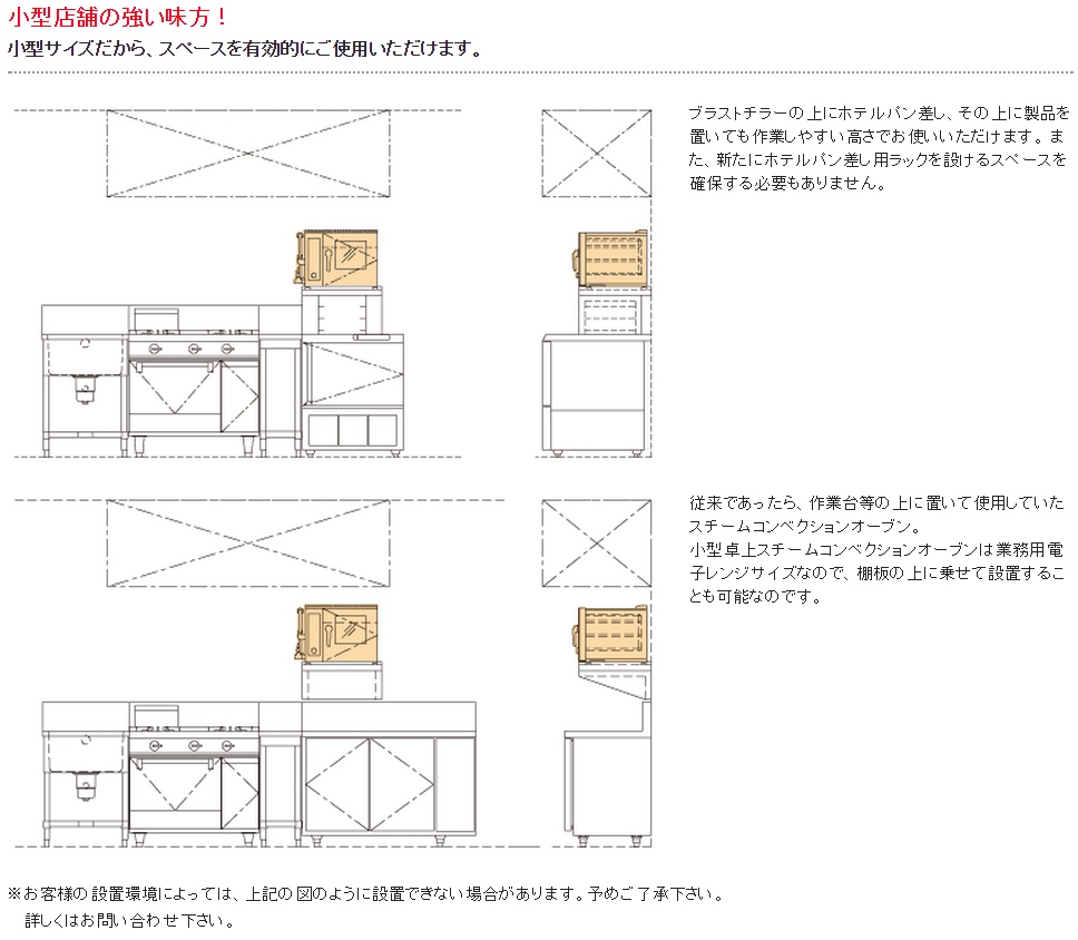 TSCO-2ED 小型卓上スチームコンベクションオーブン【タニコー】デラックスタイプ のことならONLINE JP（オンライン）