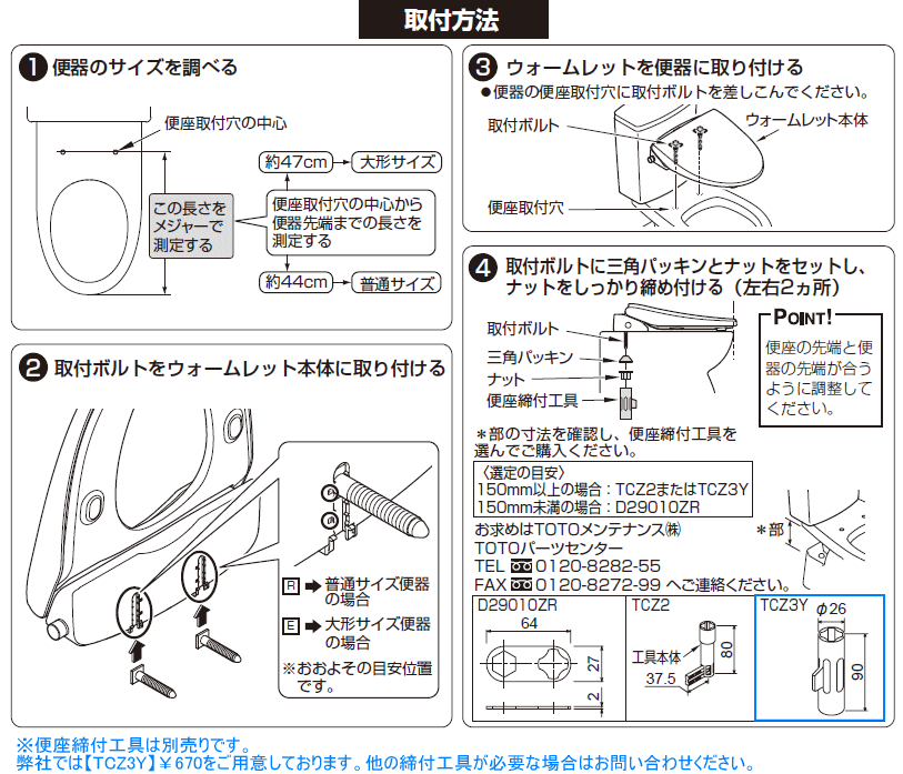 TCF226【TOTO】 ウォームレットＧ 旧TCF221のことならONLINE JP