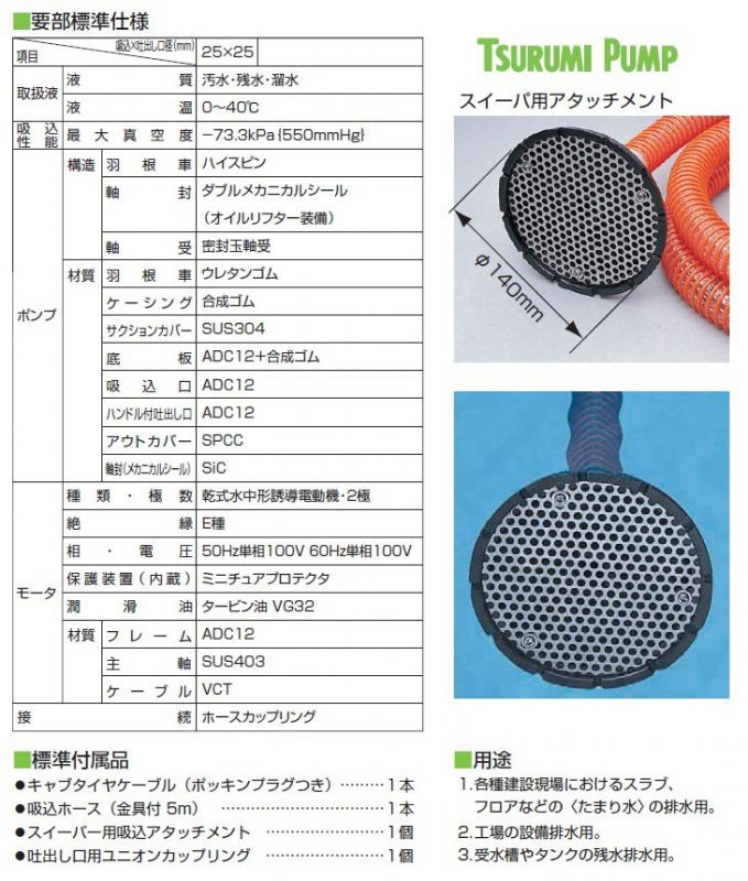 荏原製作所排水ポンプ - 3