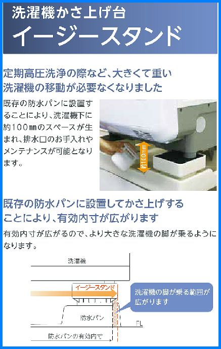 テクノテック】ドラム式洗濯機設置台座 イージースタンド 【D77】 157×157×77（TP-640用）のことならONLINE JP（オンライン）