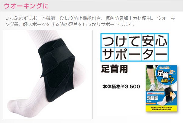 毎日続々入荷 みんなのお薬ビューティコスメ店プロ フィッツ 薄型スポーツサポーター 足首用 1枚 Lサイズ 4個セット Filigree Com Ph