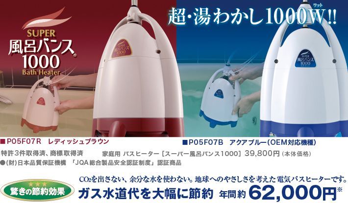 おすすめ SUPER風呂バンス1000 - その他 - hlt.no おすすめ SUPER風呂バンス1000 - その他 - hlt.no