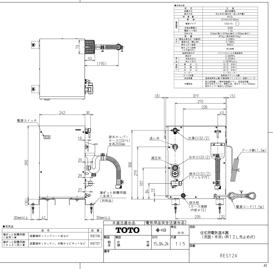 人気激安） TOTO小型電気温水器RES06A