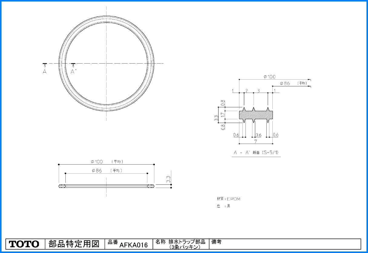 出群 TOTO AFKA014 ワッシャ 径100mm排水筒用