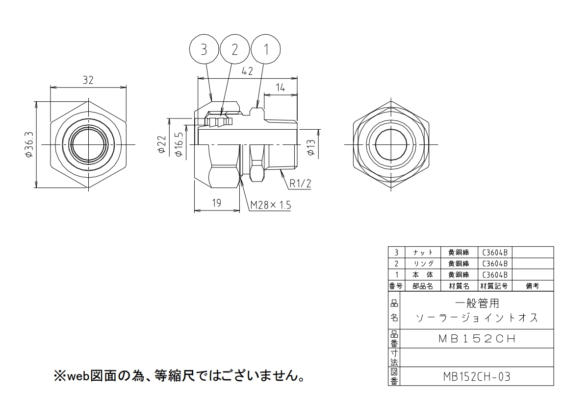 MB152CH ソーラージョイントオス(一般) 【ミヤコ株式会社】のことならONLINE JP（オンライン）