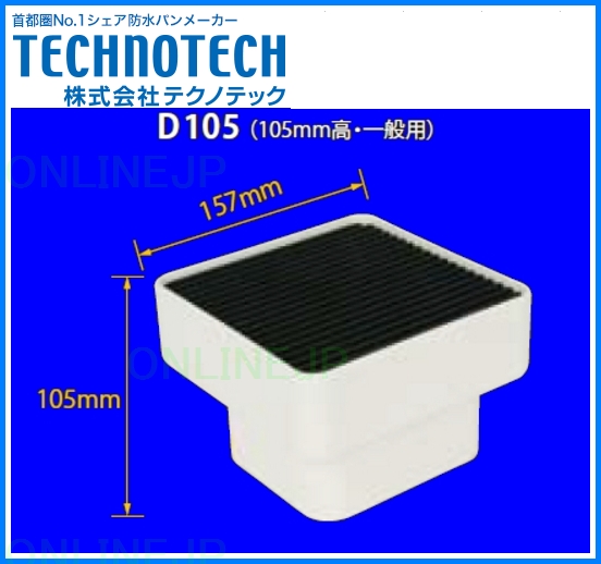 【新品未使用】　イージースタンド　洗濯機　かさ上げ