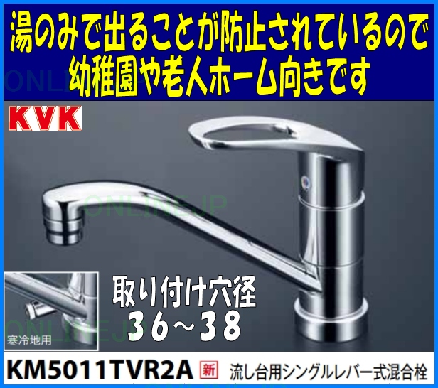 KVK KVK 寒洗面用シングルレバー FSL120DZKCT 水回り、配管