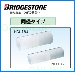 NCS13J プッシュマスター ソケット20個