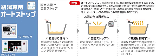 通販専門店 ノーリツ ガス給湯専用台所リモコン オートストップタイプRC-7607M 給湯器