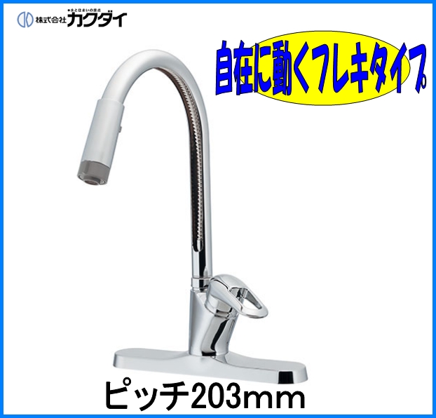 116-106【株式会社カクダイ】 シングルレバー混合栓 キッチン用水栓の 