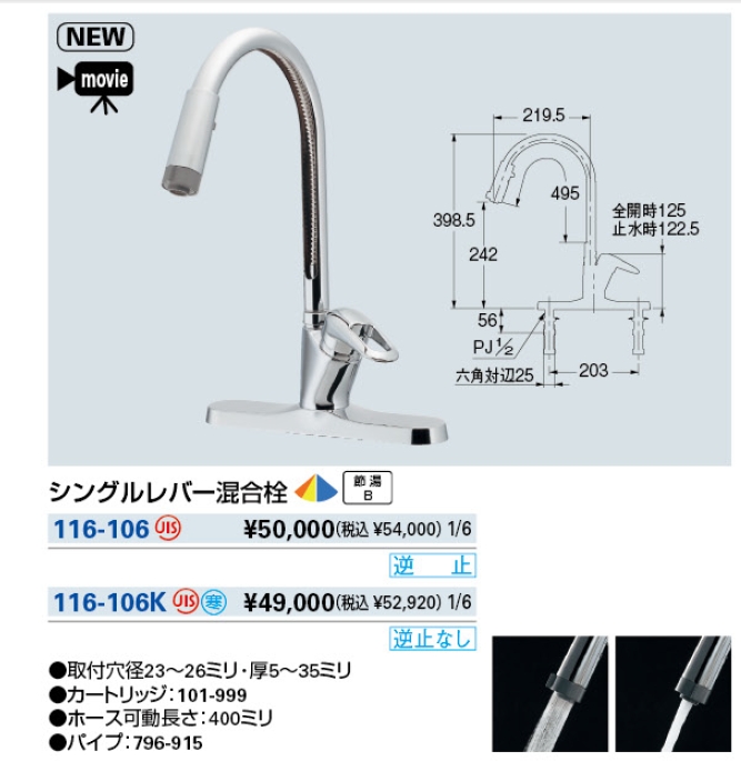 116-106【株式会社カクダイ】 シングルレバー混合栓 キッチン用水栓の 