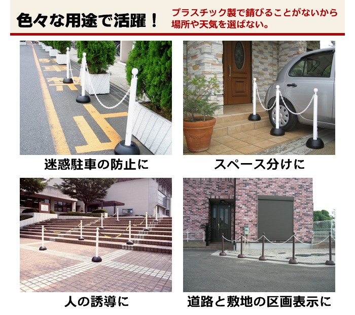 超人気の 駐車場 ポール アーチスタンド ブロンズ 3個セット プラチェーン5m付