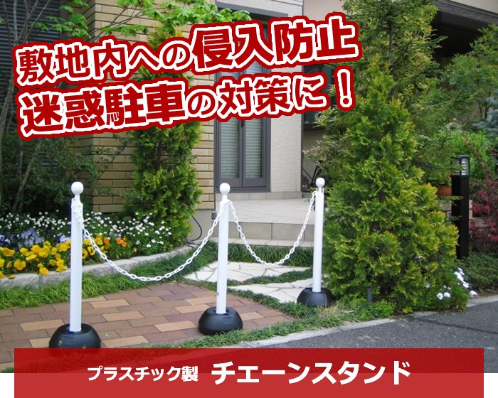 チェーンスタンド 3本 チェーンセット ホワイト ミツギロン のことならonline Jp オンライン チェーンスタンド 3本 チェーンセット ホワイト ミツギロン のことならonline Jp オンライン