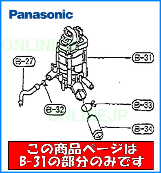 PANASONIC 食洗器 NP-P45D1S1AT用 ポンプ ANP8C-364AのことならONLINE JP（オンライン）