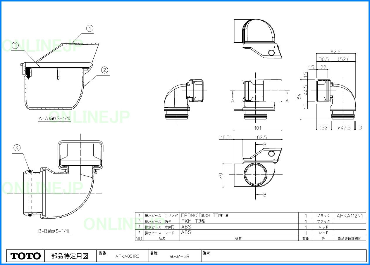 Afka051r3 Afka051l3 排水ピースr Toto のことならonline Jp オンライン