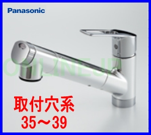 KM6001EPC 浄水器一体型 シャワー混合水栓 PANASONIC（浄水カートリッジ内臓）一般地仕様（逆止弁付）