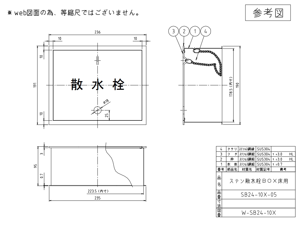 SB24-10X【ミヤコ株式会社】 ステンレス散水栓ボックス床用のことならONLINE JP（オンライン）