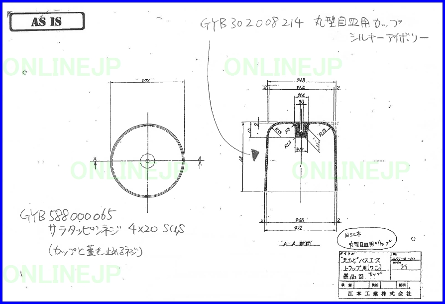 江本工業 バスエース 用 目皿とワンセット Gyb Gyb Gybのことならonline Jp オンライン 江本工業 バスエース 用 目皿とワンセット Gyb Gyb Gybのことならonline Jp オンライン