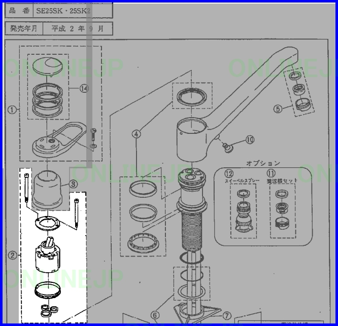 パナソニック フォンテ用カートリッジ SESU92SK6P - 5