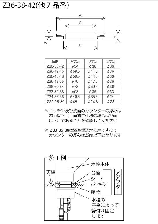 74％以上節約 KVK カウンター穴径変換アダプター