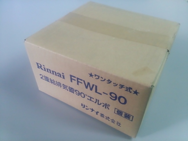 FFWL-90 φ110xφ75給排気部材（ＦＦ２重管用）９０°エルボ リンナイ （コードNo.21-5380） 【在庫処分】【374】値下中！  のことならONLINE JP（オンライン）