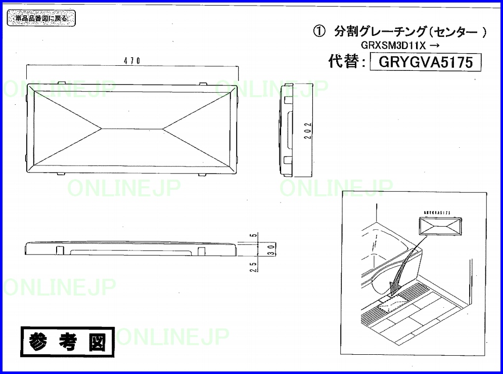 Grygva5175 Panasonic 床パンタイプ Ub グレーチング 旧sm3d11xのことならonline Jp オンライン