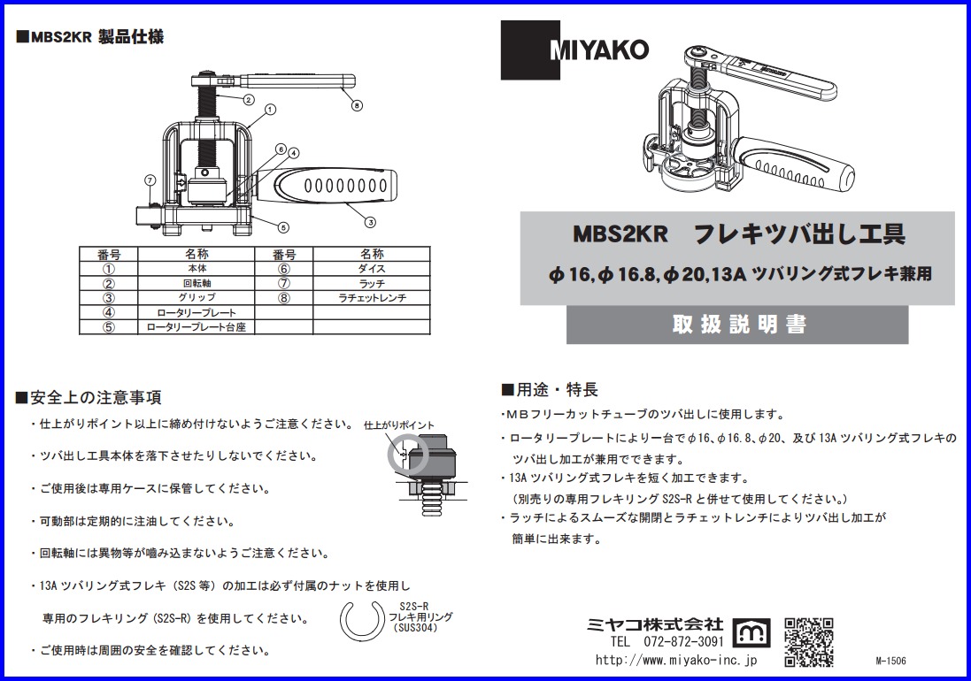 カクダイ スーパーつば出し工具 フレキパイプ用 6081 - 2