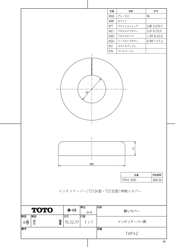 信託 TS134GLU86S TOTO インテリア バー UB後付けタイプ 握り径Φ32 Lタイプ