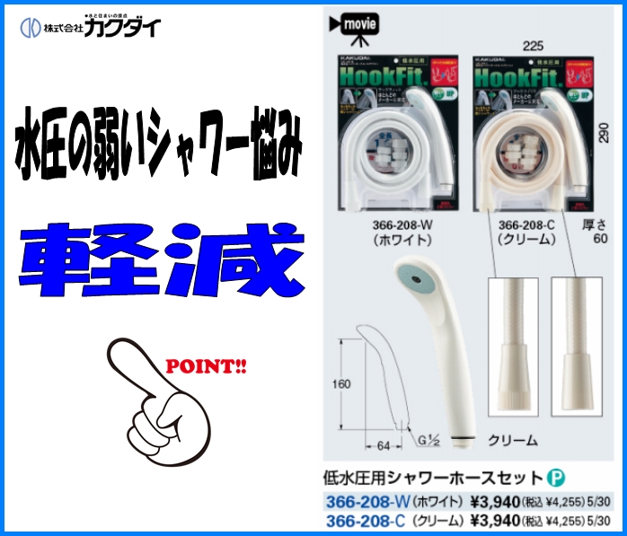 カクダイ 節水シャワーホースセット 1.6m クリーム 3670 oiVealMwFY, キッチン、日用品、文具 -  centralcampo.com.br
