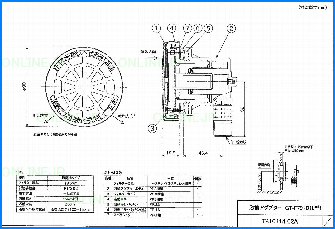MB2-1-SS マイクロバブル用循環アダプター ノーリツ ガス給湯器部材 内径φ12.8 ロー付接続 ストレート型 品名コード