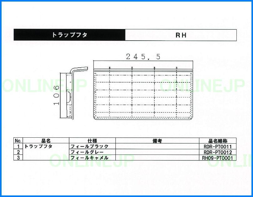 新着商品 ハウステック トラップフタ GX26-PT0216