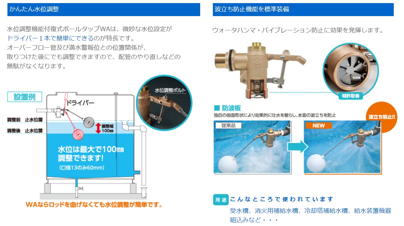 百貨店 アイエス工業所 アイエス 複式ボールタップ(ポリ浮玉) WA-20