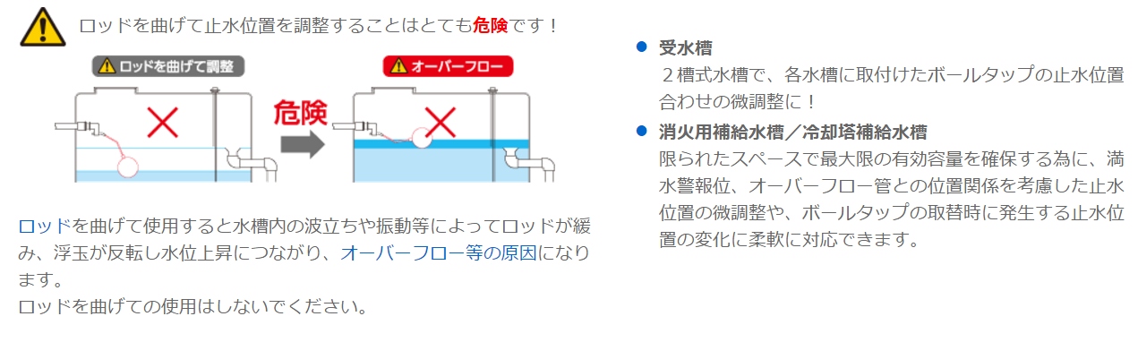 WA-PE 複式ボールタップ ポリ浮玉【アイエス工業】 （水位調整機能付