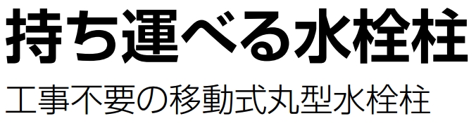 KS1402【KVK】持ち運べる水栓柱 ☆工事不要 （LEDソーラーライト付） のことならONLINE JP（オンライン）