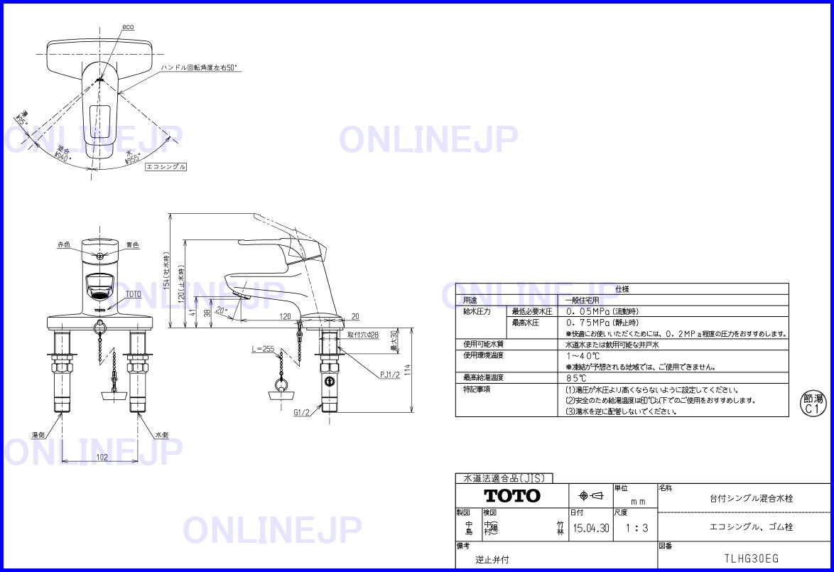 TOTO 洗面用水栓 シングル混合水栓 TLHG30EG