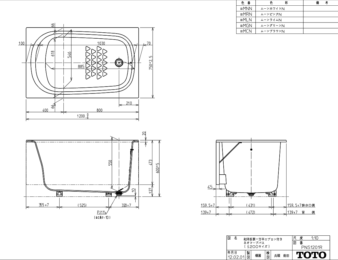 全国組立設置無料 アクアshopPNS1401R PNS1401L TOTO 浴槽 ネオマーブバス 一方半エプロン ゴム栓式排水栓 1400サイズ 