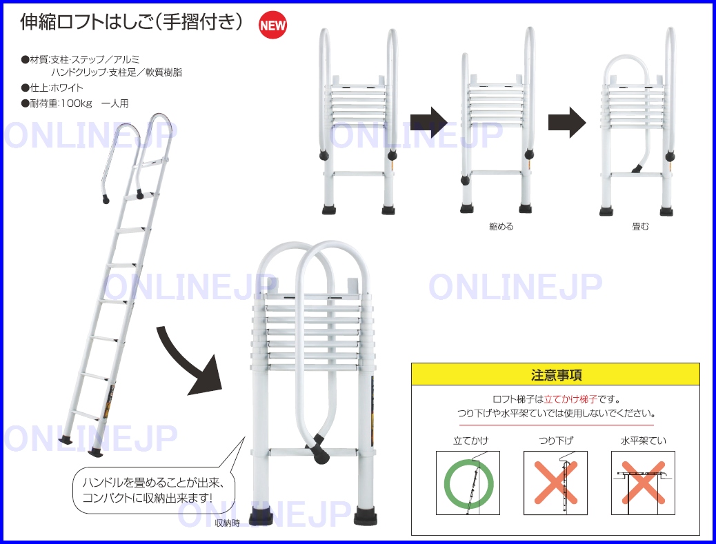 63%OFF!】 ロフトはしご販売パンパシフィック伸縮ロフトはしご_シルバー_手すりつき_50mmステップ幅