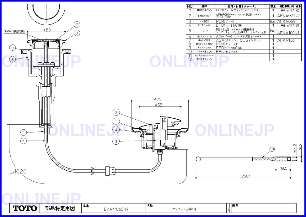 商品は直営店 TOTO ワンプッシュ 排水金具 | www.ouni.org