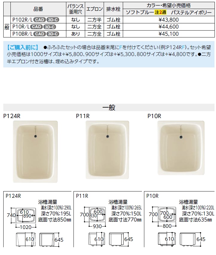 爆売り TOTO ポリバス