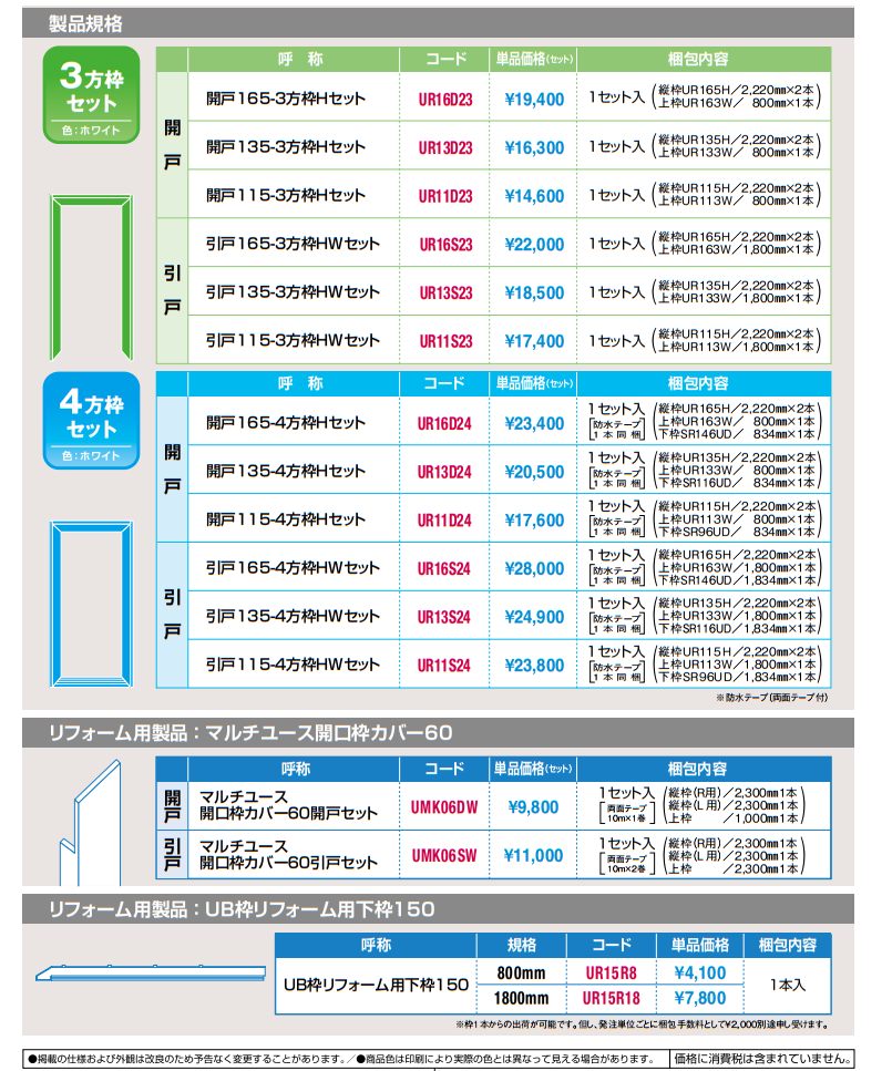 Ur 樹脂製開口枠 Ub枠 フクビ ユニットバス用 のことならonline Jp オンライン Ur 樹脂製開口枠 Ub枠 フクビ ユニットバス用 のことならonline Jp オンライン