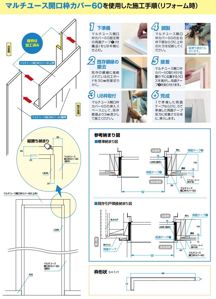 Ur 樹脂製開口枠 Ub枠 フクビ ユニットバス用 のことならonline Jp オンライン Ur 樹脂製開口枠 Ub枠 フクビ ユニットバス用 のことならonline Jp オンライン