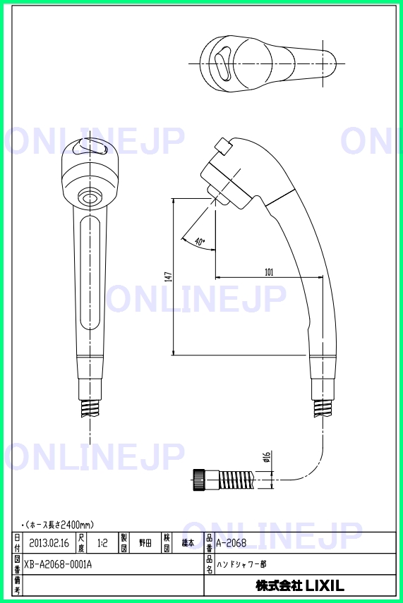 A-2068【LIXIL INAX】 シャワーセット のことならONLINE JP（オンライン）