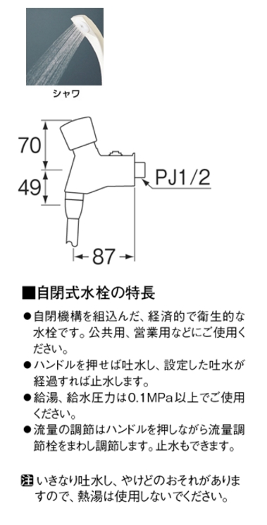 自閉式ハンドシャワー S302C-6-13【SANEI株式会社】のことならONLINE JP（オンライン）