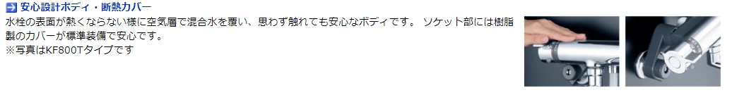 KF800U【KVK】取替用サーモスタット式シャワーのことならONLINE JP（オンライン）