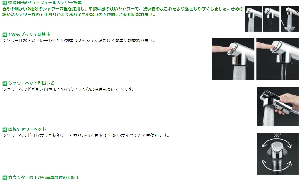 KVK:流し台用シングルレバー式シャワー付混合栓 型式:KM5031TTU - 3