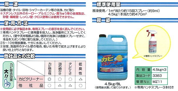 Linda リンダ カビクリーナー 4.5ｋｇ（専用スプレイヤー付） ３個入りのことならONLINE JP（オンライン）